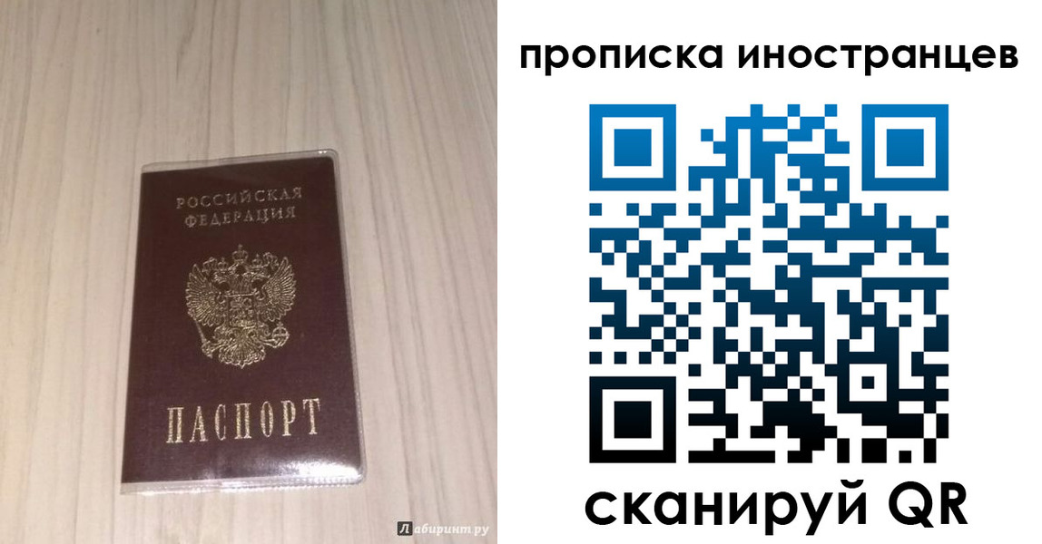временная регистрация для всех в Богдановиче